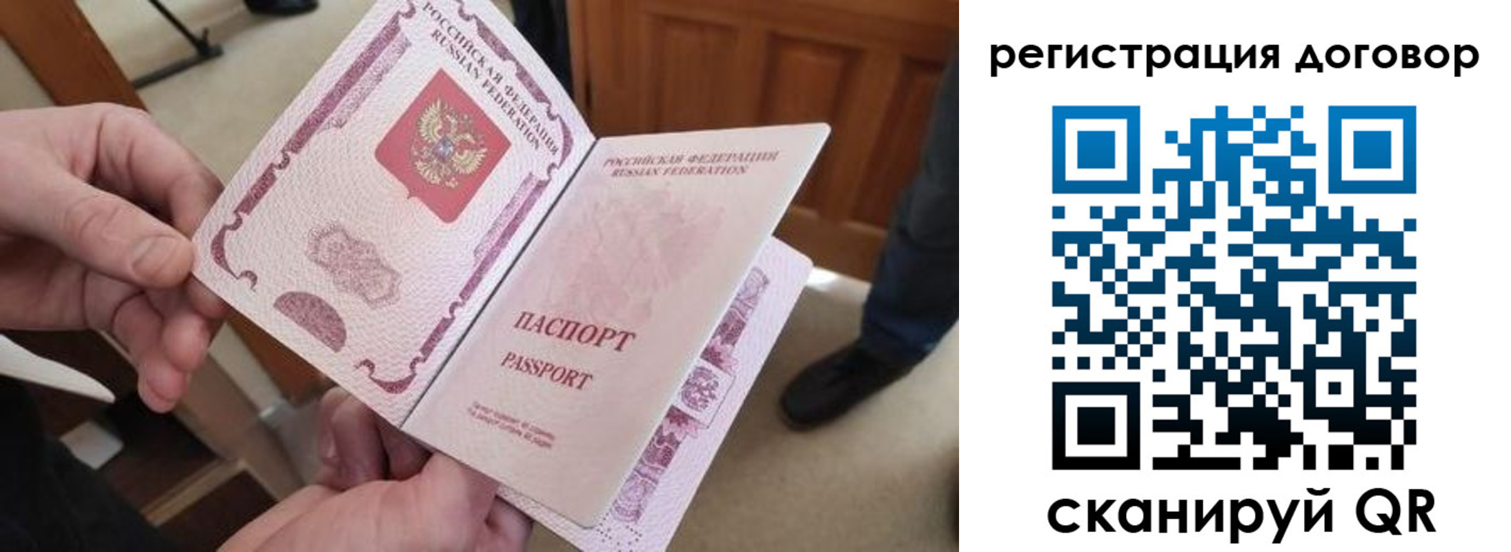 прописка штамп в Троицке