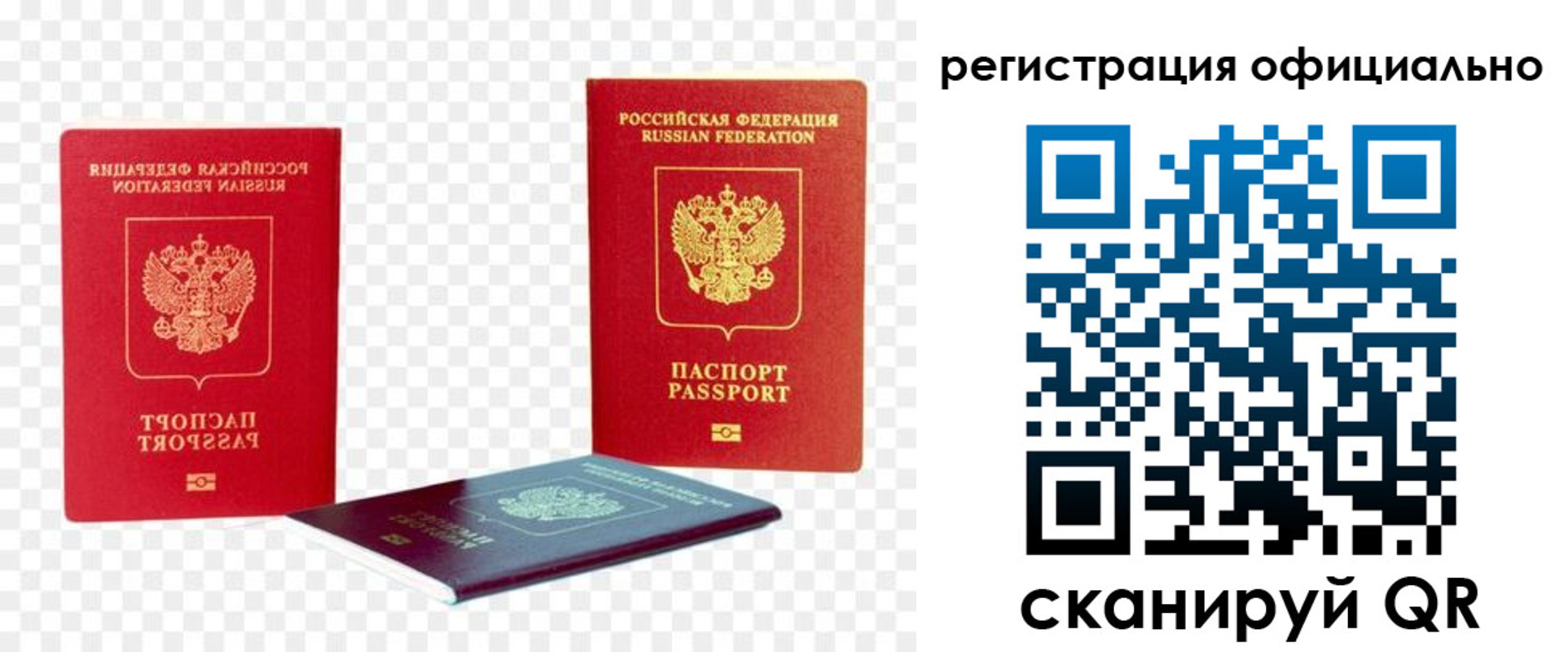 прописка законно в Троицке