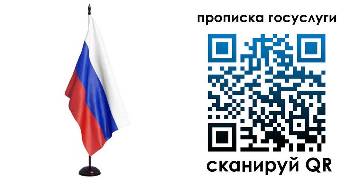 прописка гарантия в Троицке