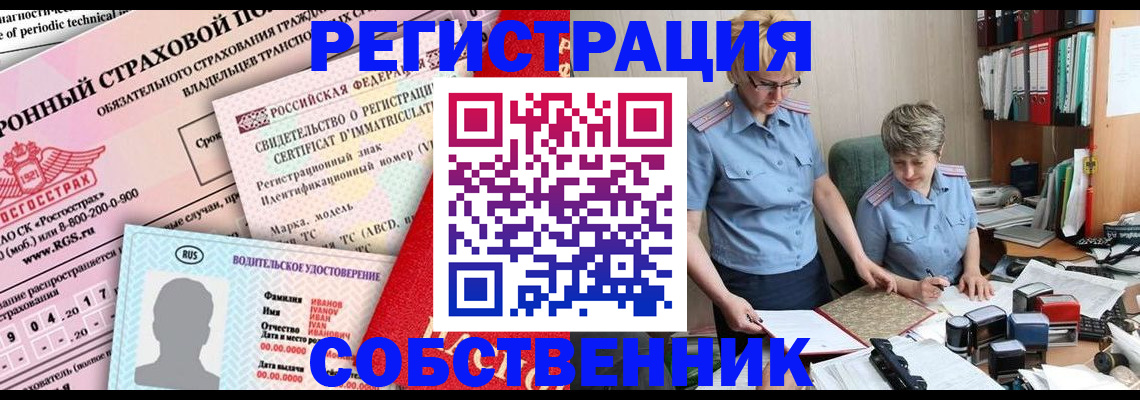 временная регистрация для всех в Троицке