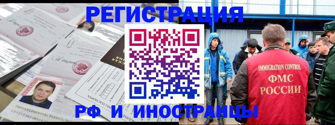 прописка в Троицке