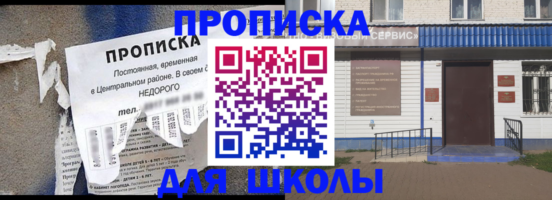 временная регистрация поиск в Троицке