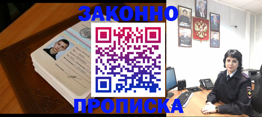 временная регистрация поиск в Троицке